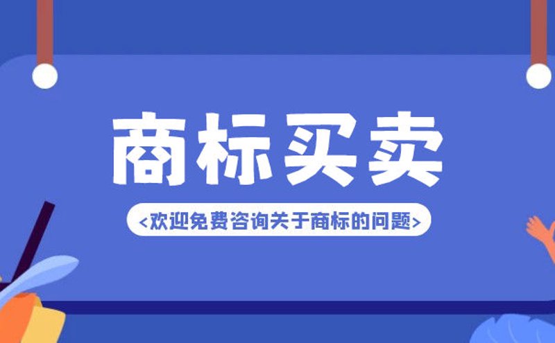 老字号公司转让市场探秘