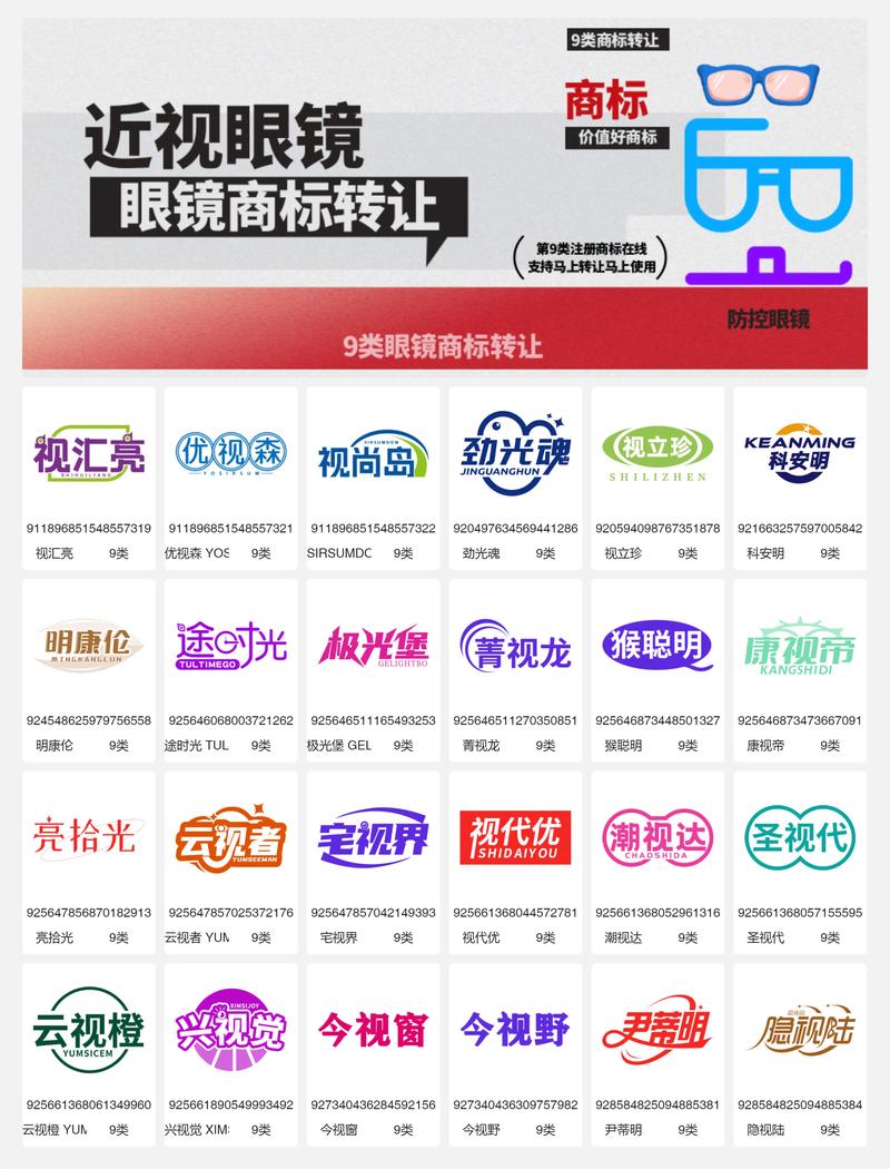 老字号转让：传统与现代的交融