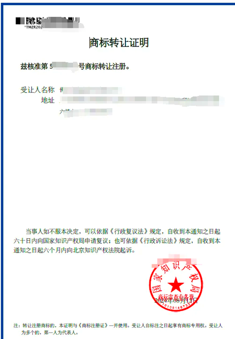 品牌转让市场的风云变化