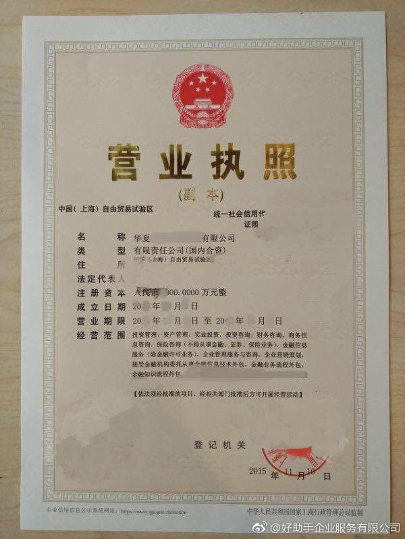 老字号公司的新旅程：转让与重生
