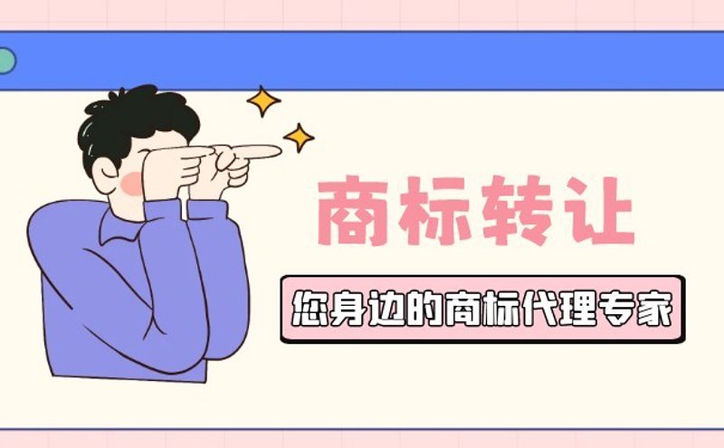 公司转让市场动态:抓住机遇的关键时刻