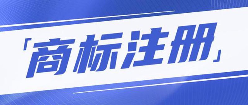 商标转让：品牌升级的秘密武器